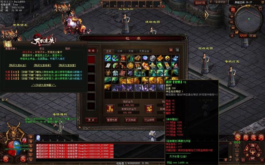 图片[24]-天子冰雪低属性