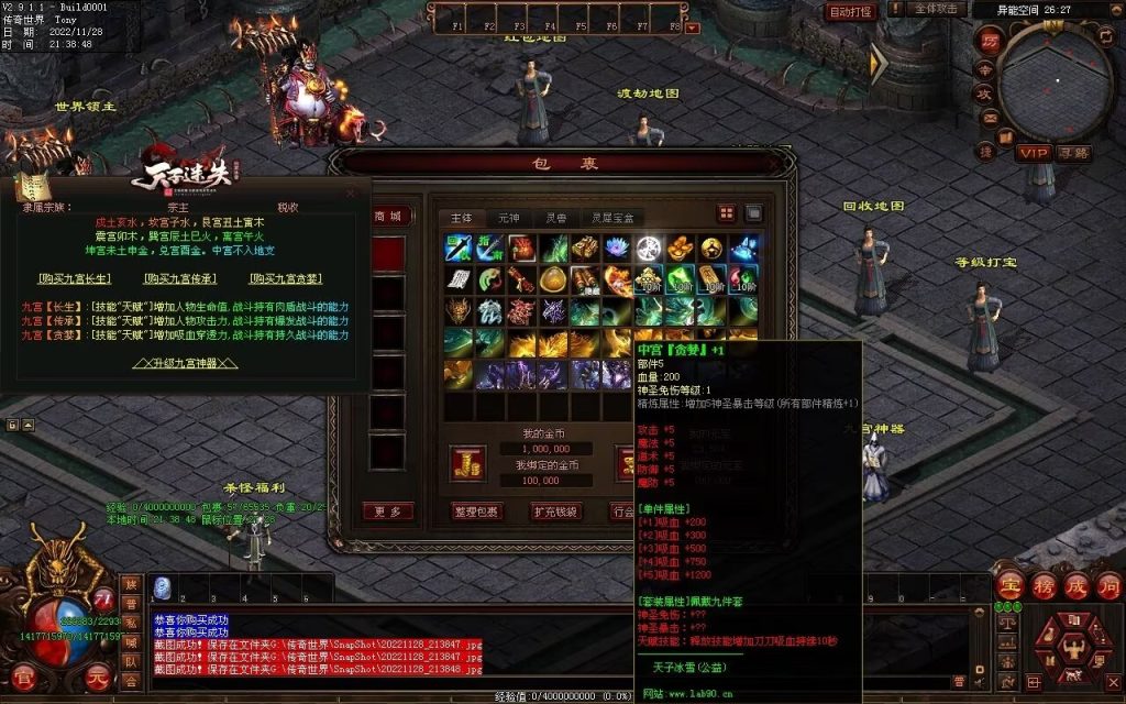 图片[25]-天子冰雪低属性