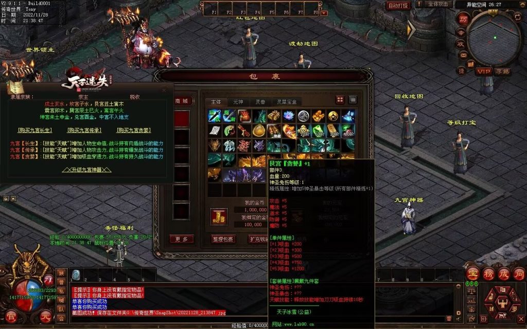 图片[26]-天子冰雪低属性