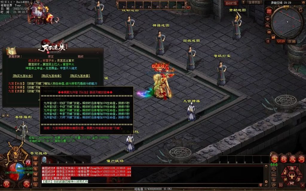 图片[29]-天子冰雪低属性