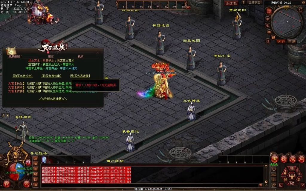 图片[30]-天子冰雪低属性