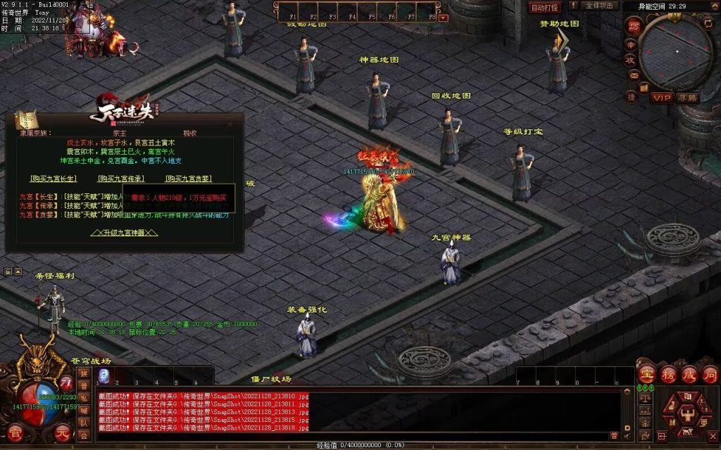 图片[31]-天子冰雪低属性