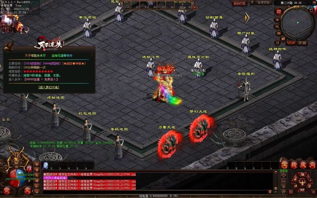 图片[41]-天子冰雪低属性