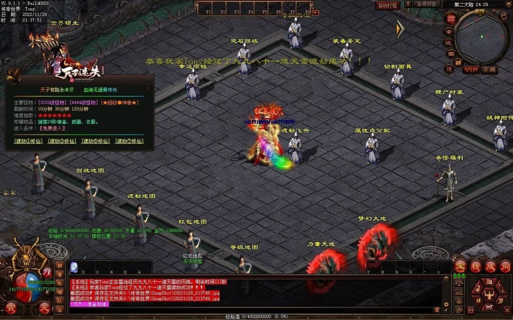 图片[44]-天子冰雪低属性