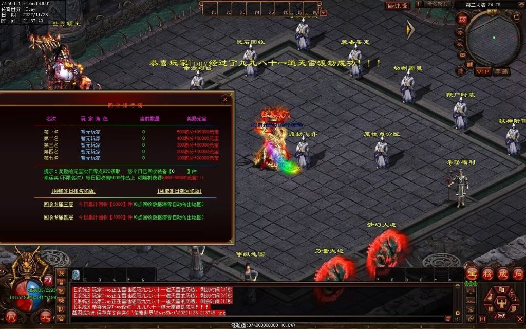 图片[45]-天子冰雪低属性