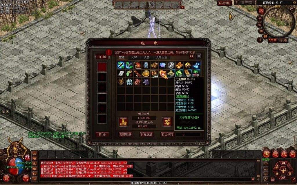 图片[49]-天子冰雪低属性