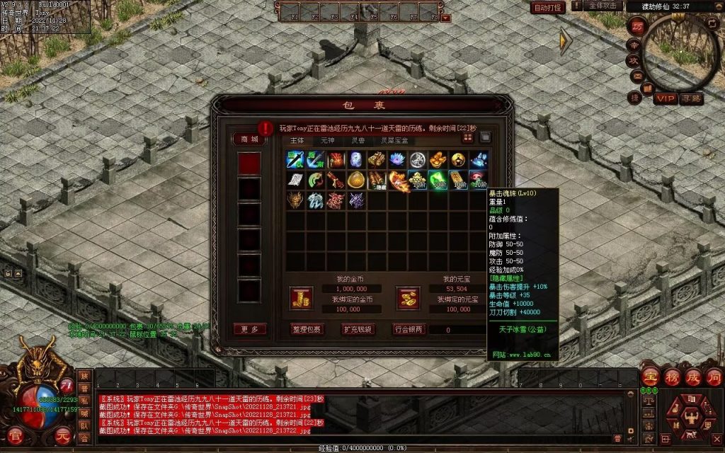 图片[50]-天子冰雪低属性