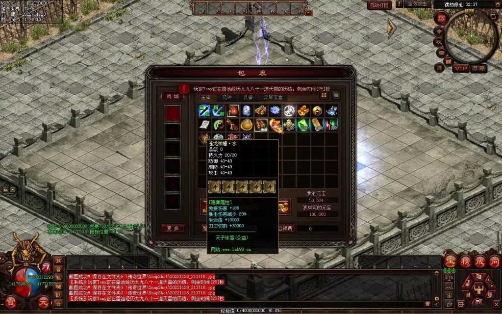 图片[53]-天子冰雪低属性