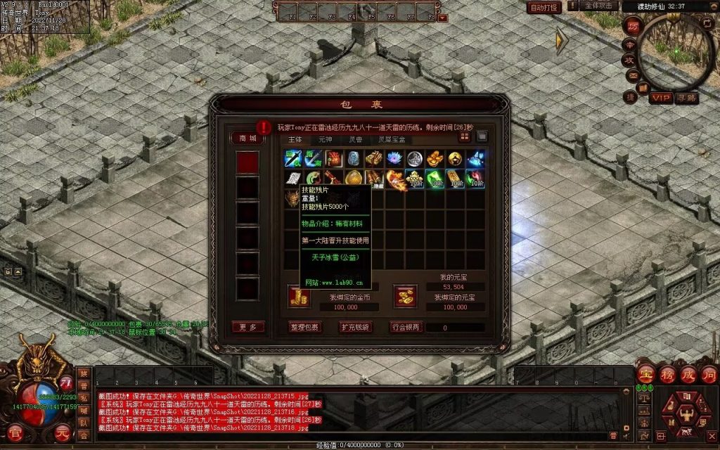 图片[54]-天子冰雪低属性