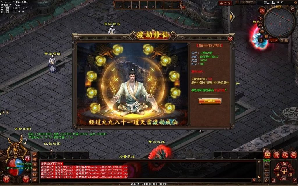 图片[65]-天子冰雪低属性