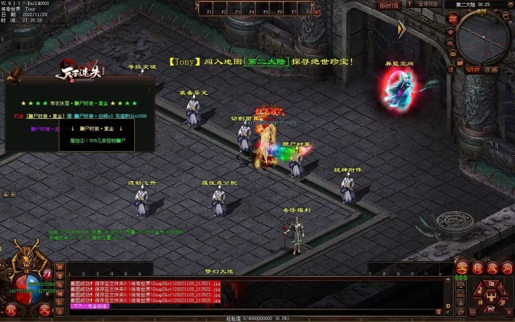 图片[70]-天子冰雪低属性