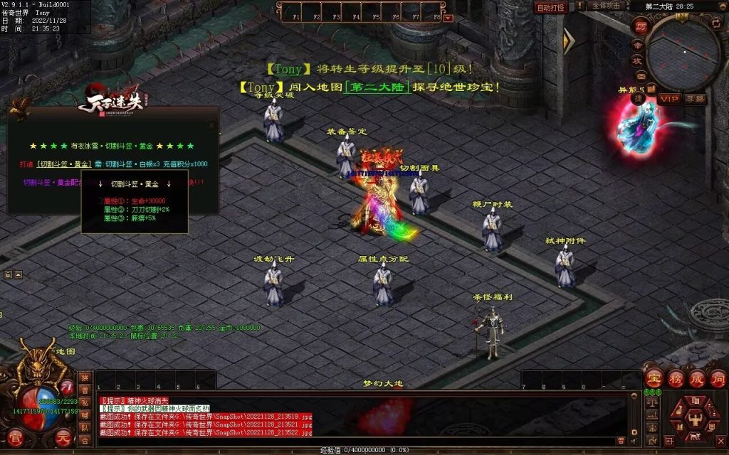 图片[72]-天子冰雪低属性