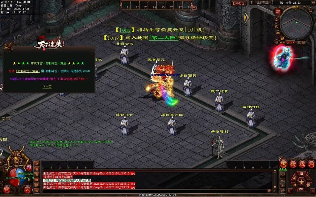 图片[73]-天子冰雪低属性