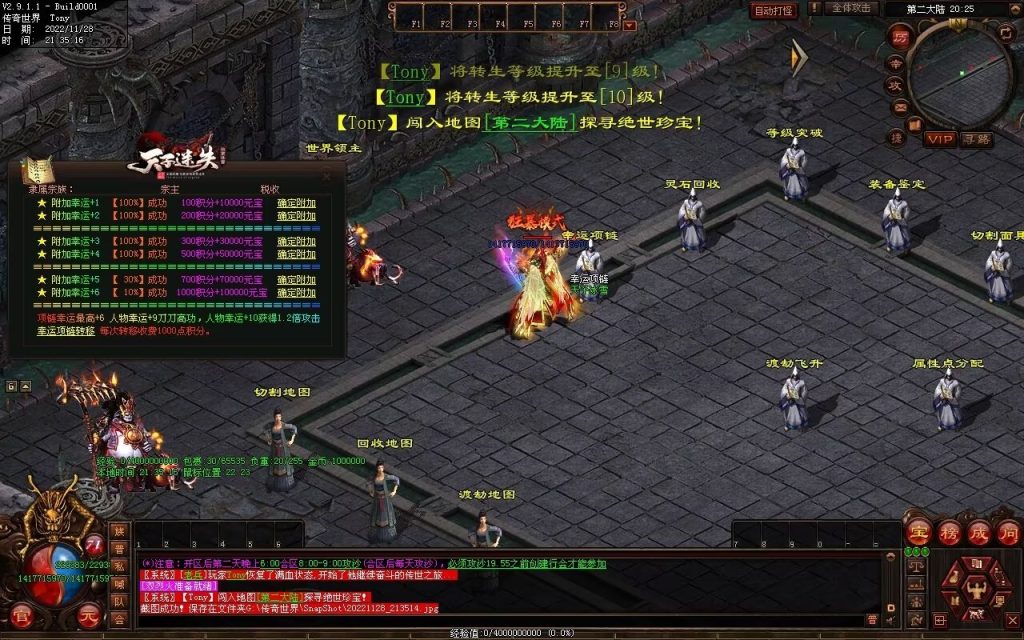 图片[77]-天子冰雪低属性