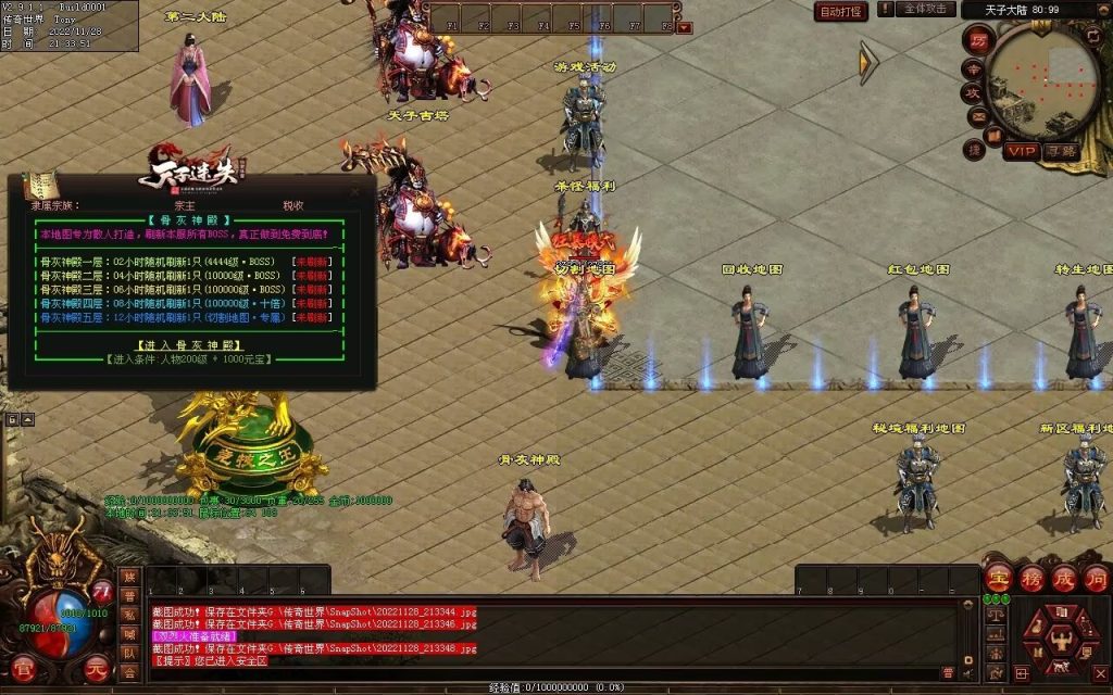 图片[81]-天子冰雪低属性