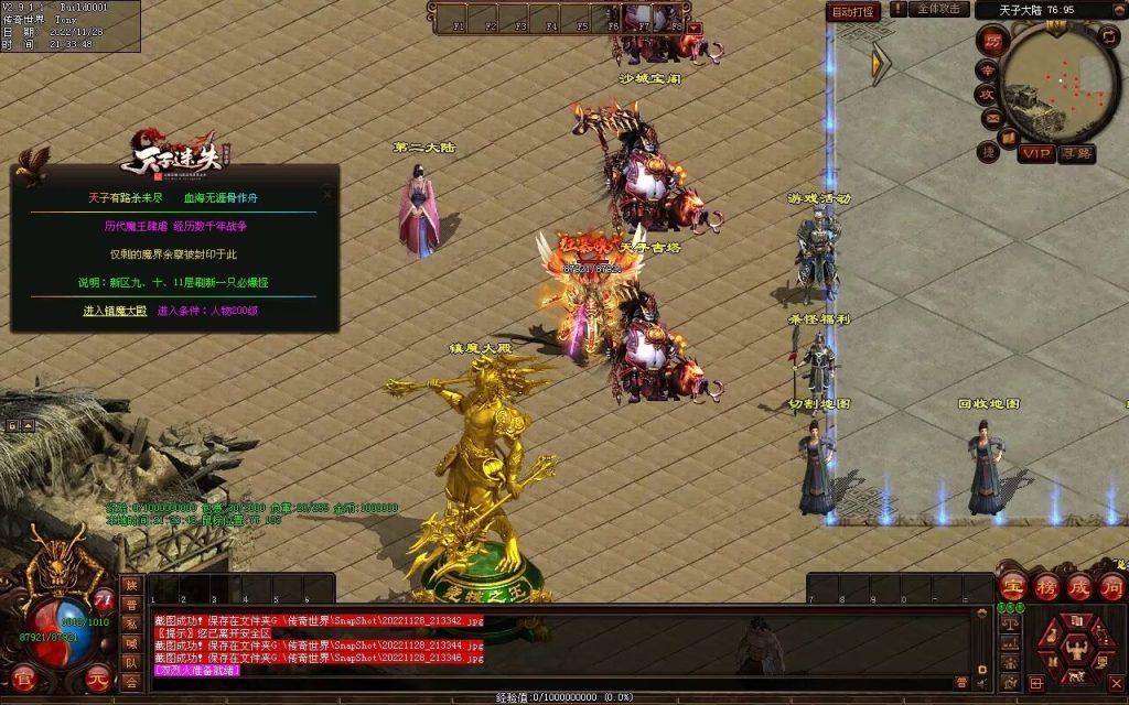 图片[82]-天子冰雪低属性