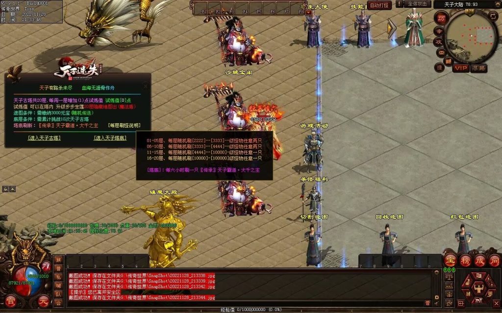 图片[83]-天子冰雪低属性