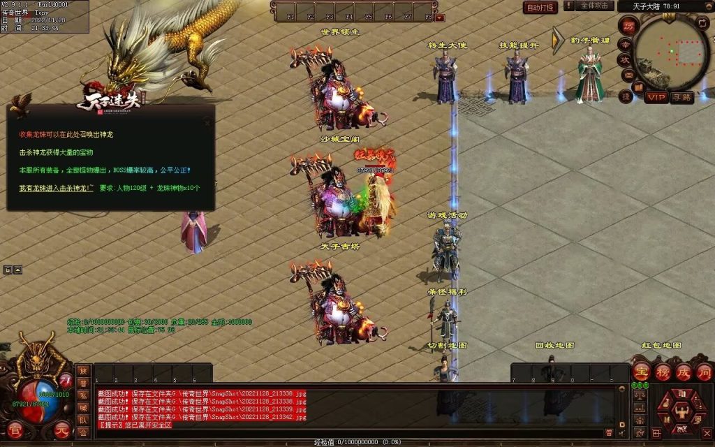 图片[84]-天子冰雪低属性