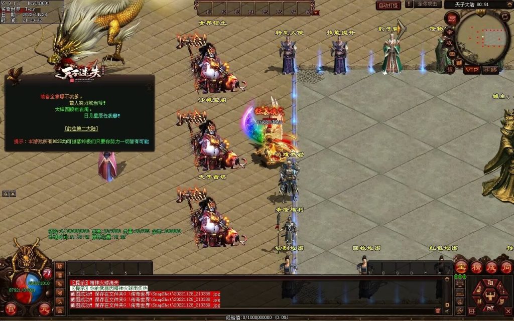 图片[85]-天子冰雪低属性