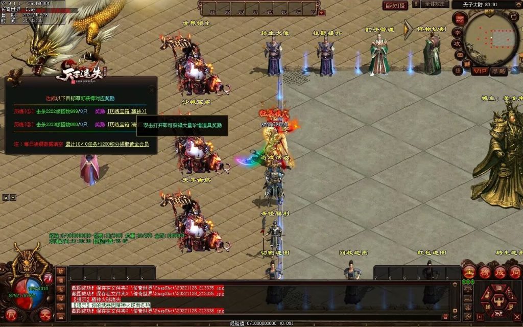 图片[87]-天子冰雪低属性