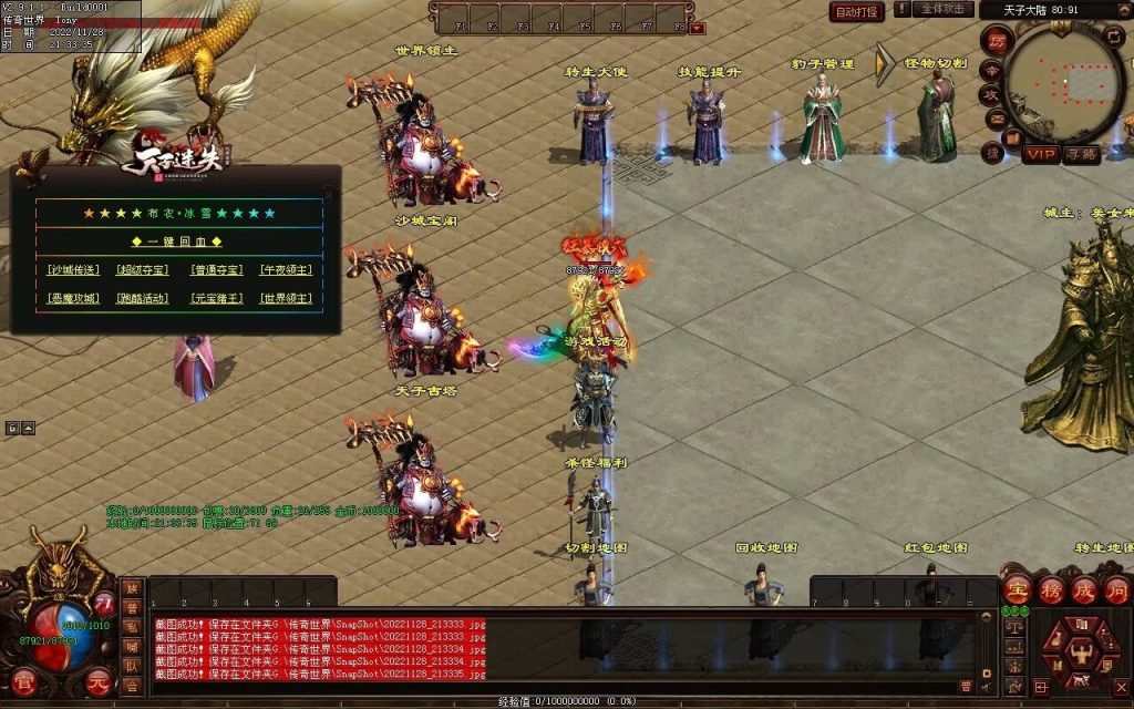 图片[88]-天子冰雪低属性