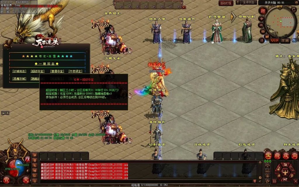 图片[89]-天子冰雪低属性