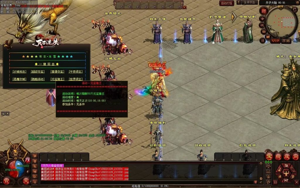 图片[90]-天子冰雪低属性