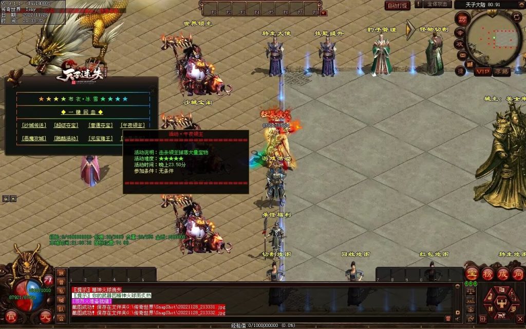 图片[91]-天子冰雪低属性