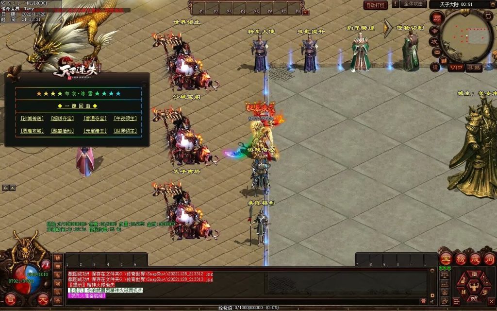 图片[92]-天子冰雪低属性