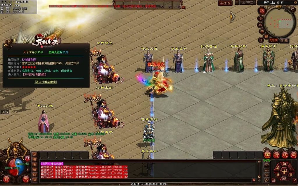 图片[93]-天子冰雪低属性