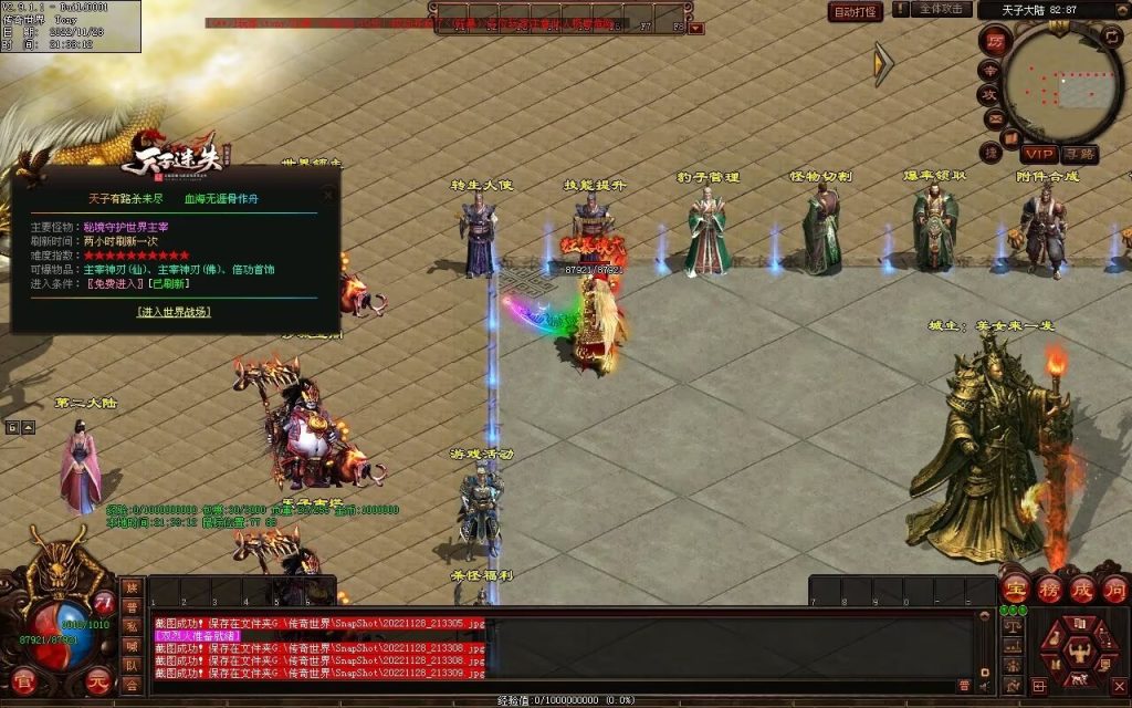 图片[94]-天子冰雪低属性