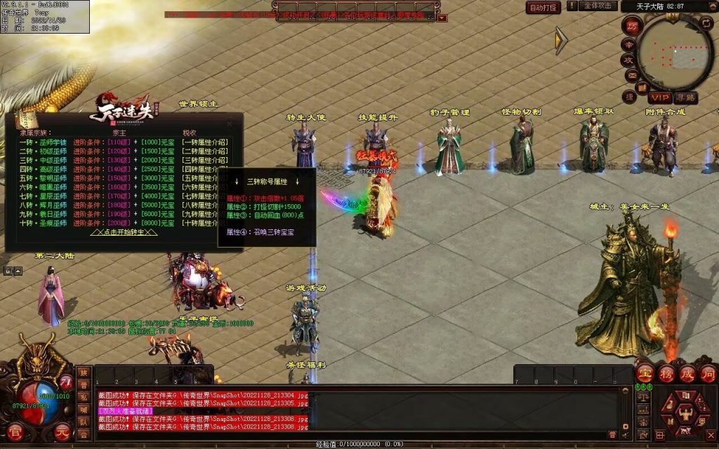 图片[95]-天子冰雪低属性