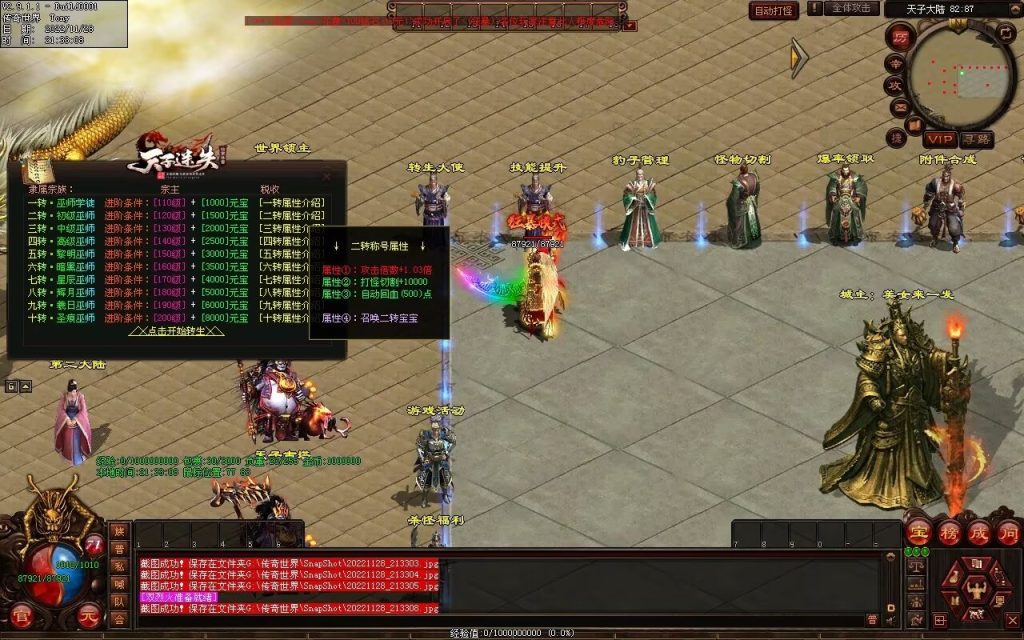 图片[96]-天子冰雪低属性