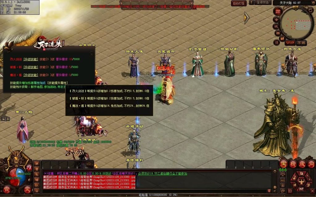 图片[97]-天子冰雪低属性