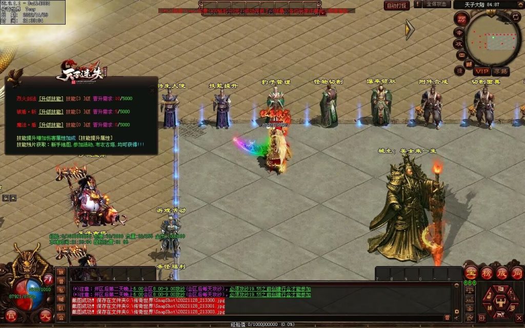 图片[98]-天子冰雪低属性