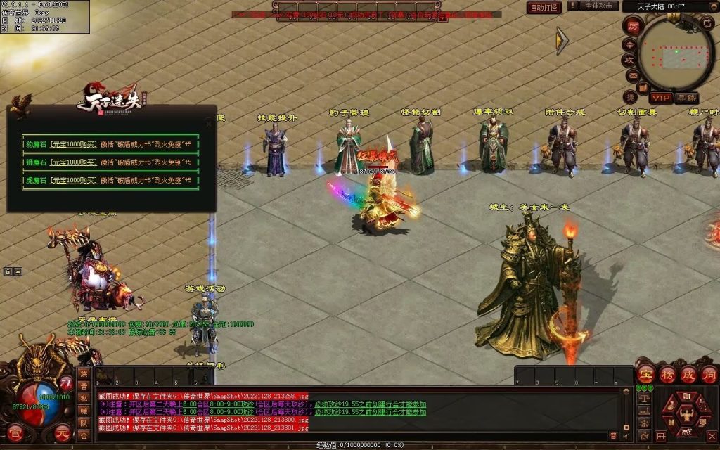 图片[99]-天子冰雪低属性