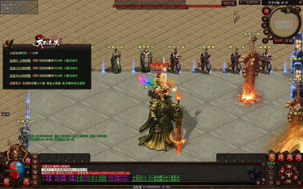 图片[101]-天子冰雪低属性