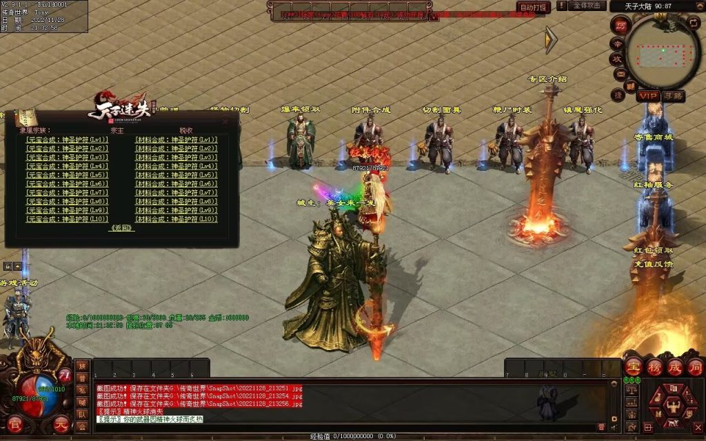 图片[102]-天子冰雪低属性