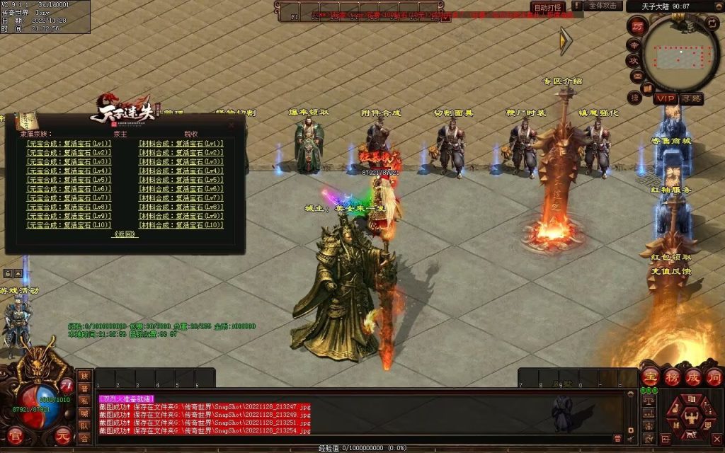 图片[103]-天子冰雪低属性