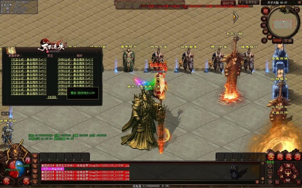 图片[104]-天子冰雪低属性