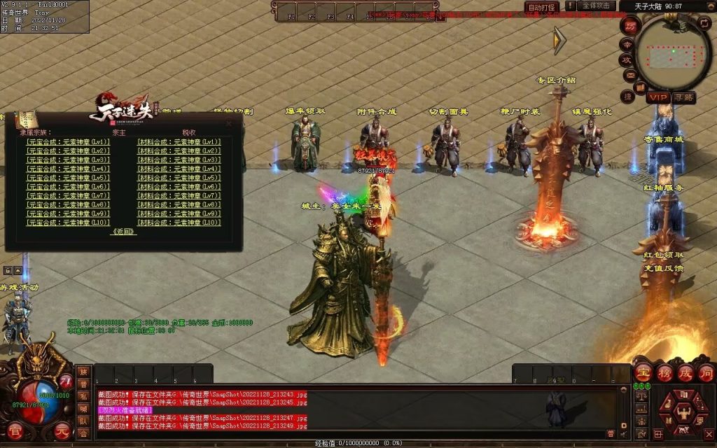 图片[105]-天子冰雪低属性