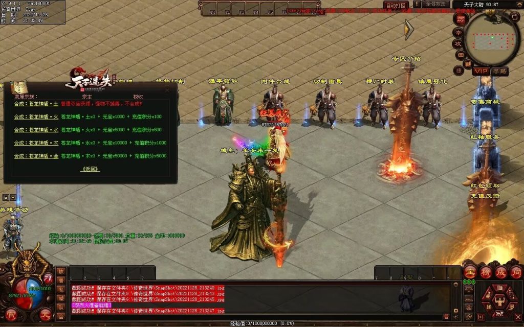 图片[106]-天子冰雪低属性