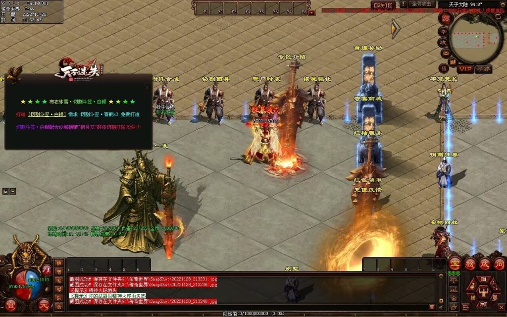 图片[109]-天子冰雪低属性