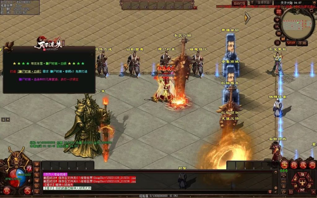 图片[110]-天子冰雪低属性