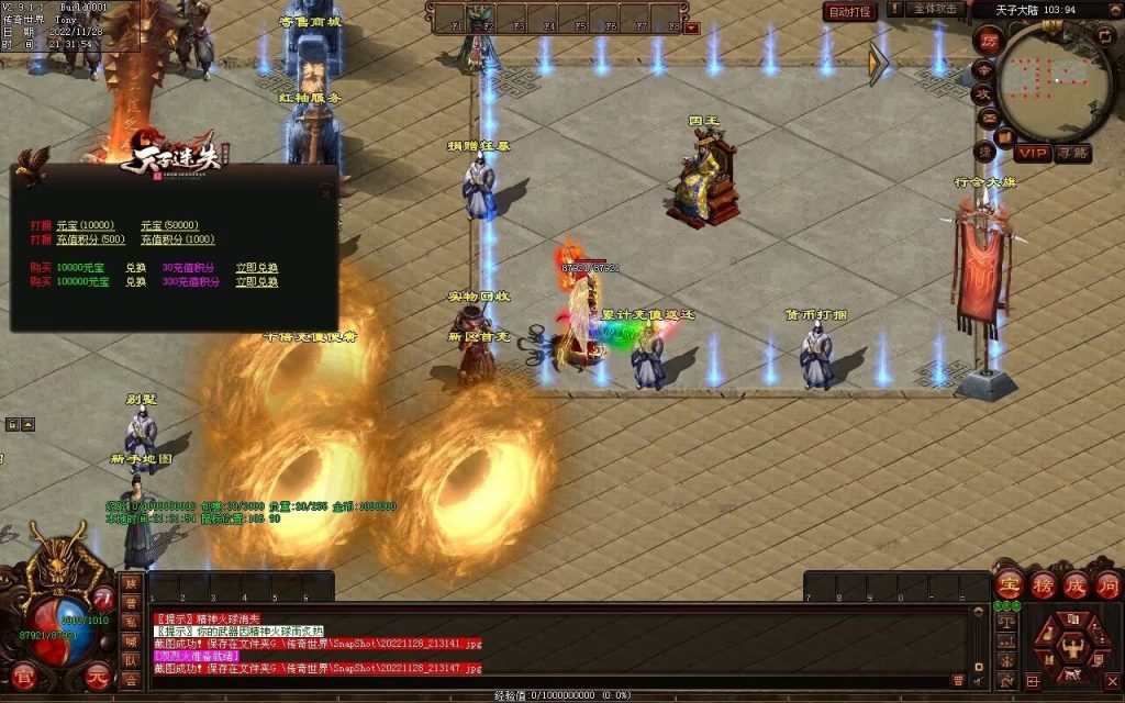 图片[121]-天子冰雪低属性