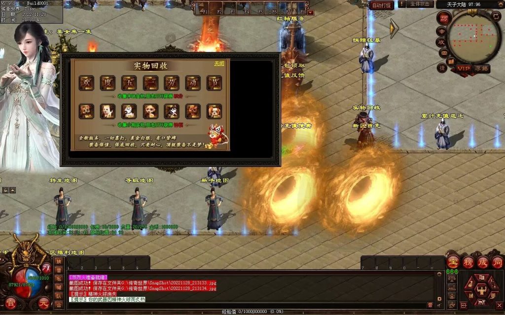 图片[123]-天子冰雪低属性