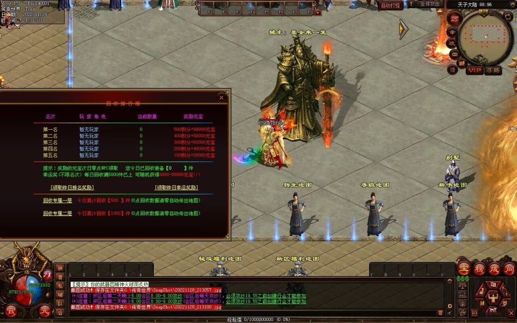 图片[133]-天子冰雪低属性