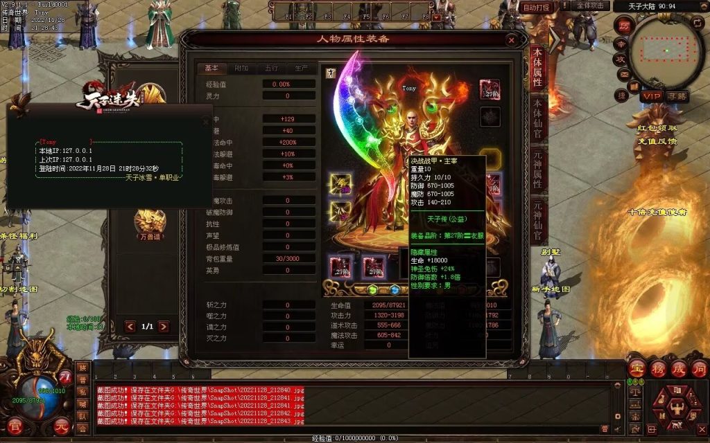 图片[136]-天子冰雪低属性