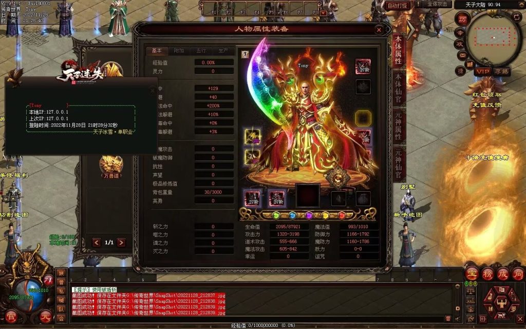 图片[139]-天子冰雪低属性