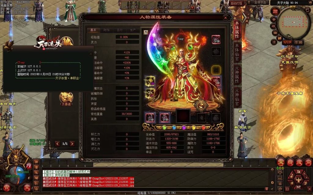 图片[140]-天子冰雪低属性